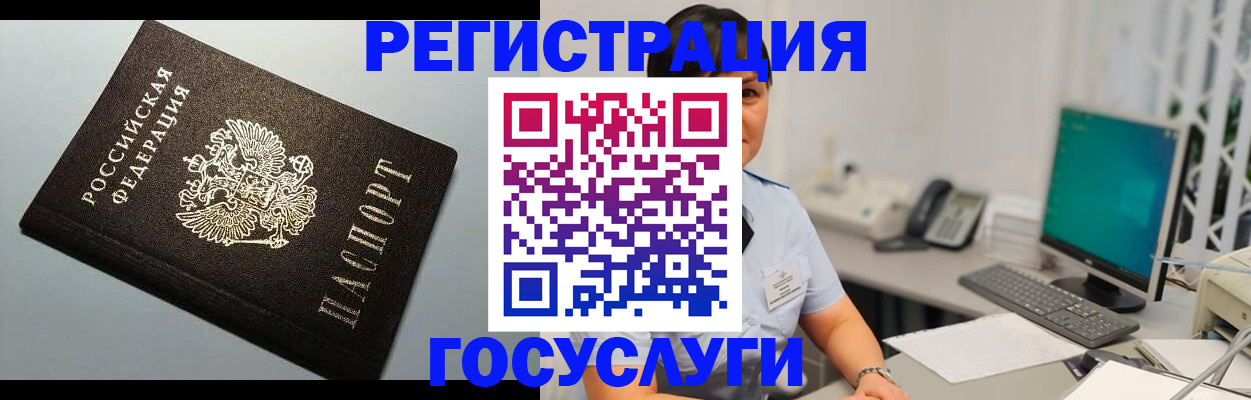 временная регистрация поиск в Елабуге