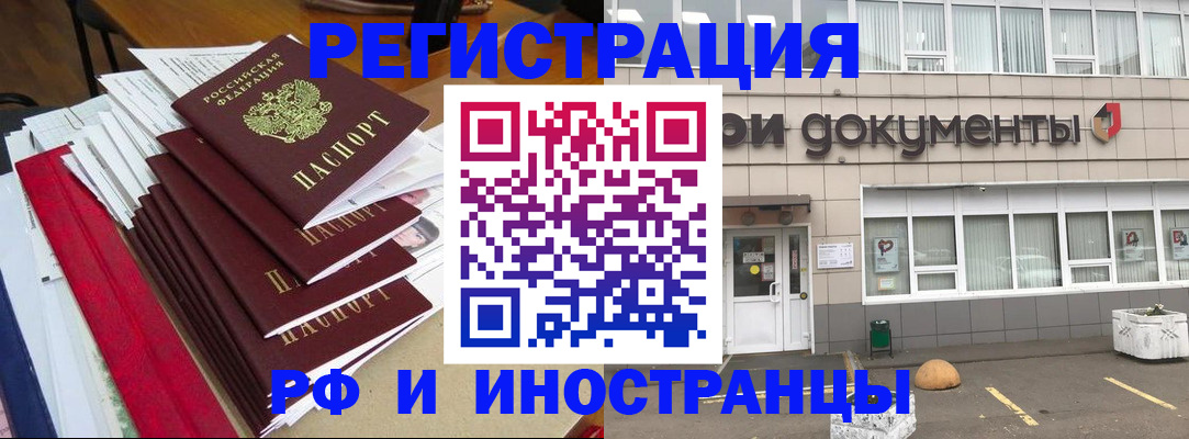 временная регистрация купить в Елабуге